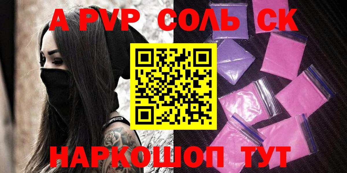 Alpha PVP СК Красный Сулин