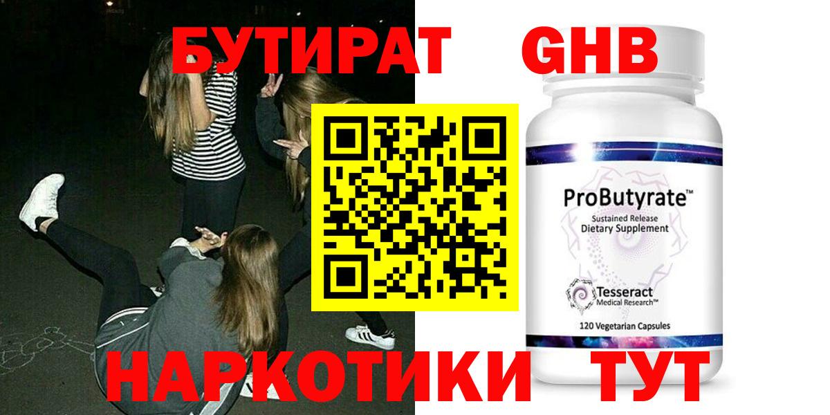 Бутират  Вход с VPN  Красный Сулин  Бутират буратино 