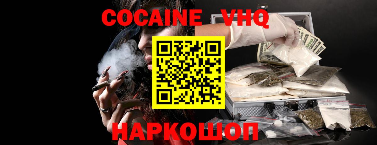 КОКАИН Боливия  COCAIN 97%  Вход с VPN  Красный Сулин 