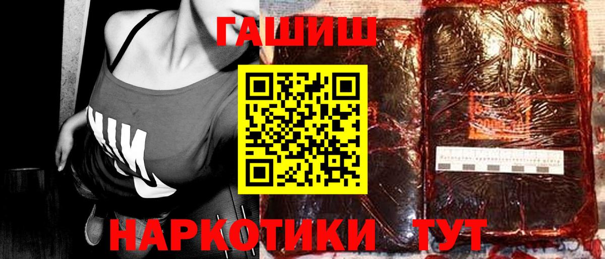 ГАШ убойный  ГАШ убойный  Вход с VPN  Красный Сулин 