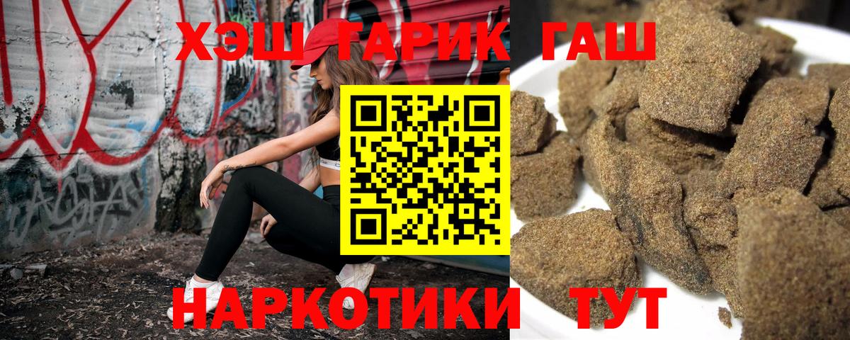 Гашиш гарик Красный Сулин