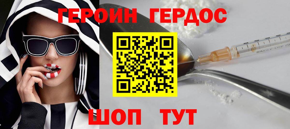Красный Сулин  ГЕРОИН хмурый  Вход с VPN 