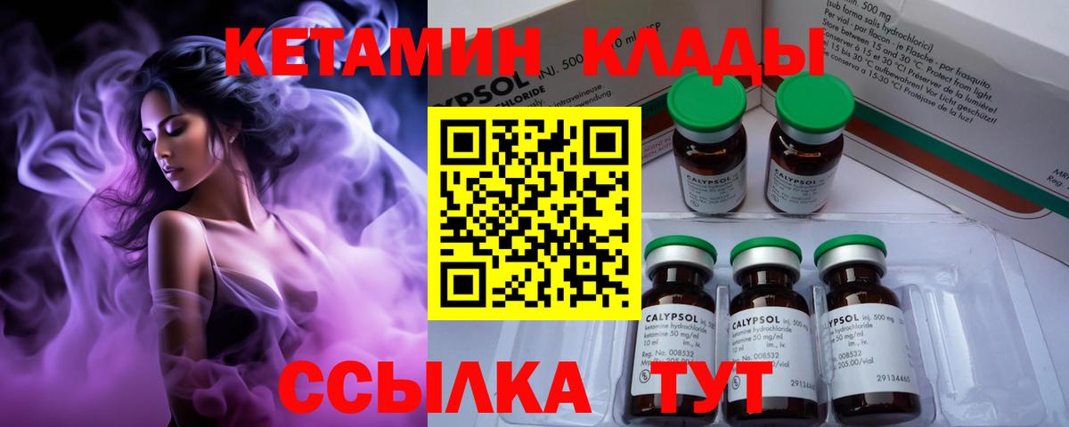 Красный Сулин  КЕТАМИН VHQ  Вход с VPN 