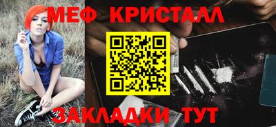 мет Камышлов