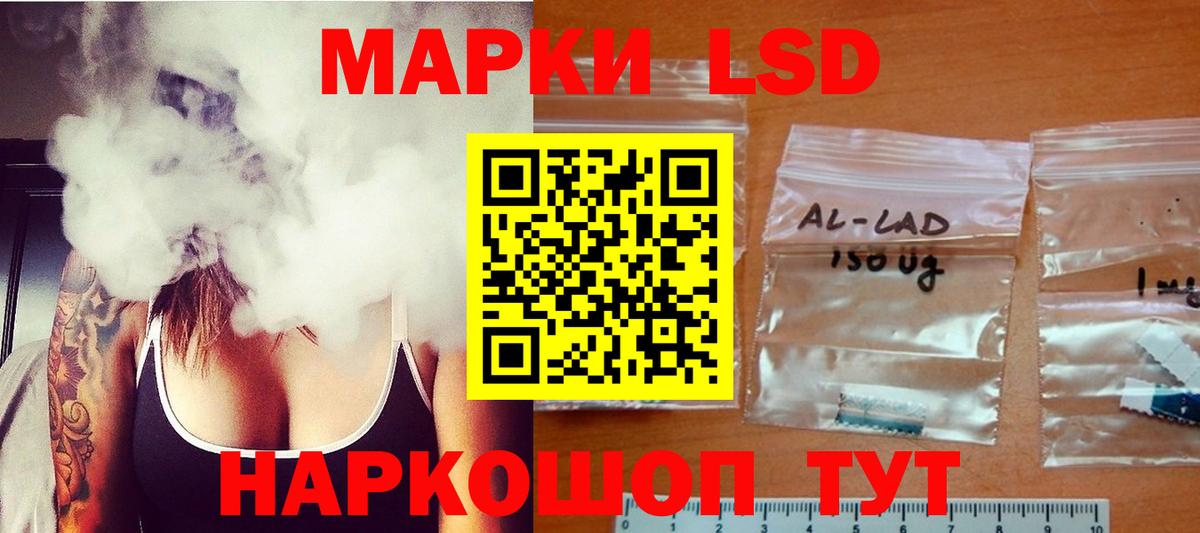 Лсд 25 экстази кислота  LSD-25 экстази  Красный Сулин  Вход с VPN  ЛСД экстази кислота 