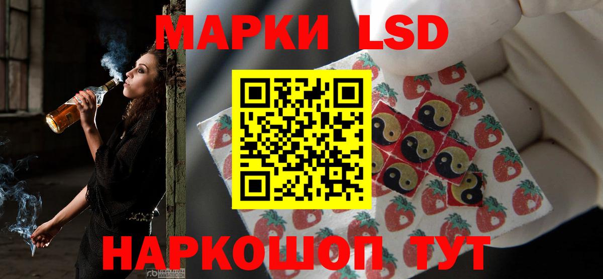 LSD-25 экстази ecstasy Красный Сулин