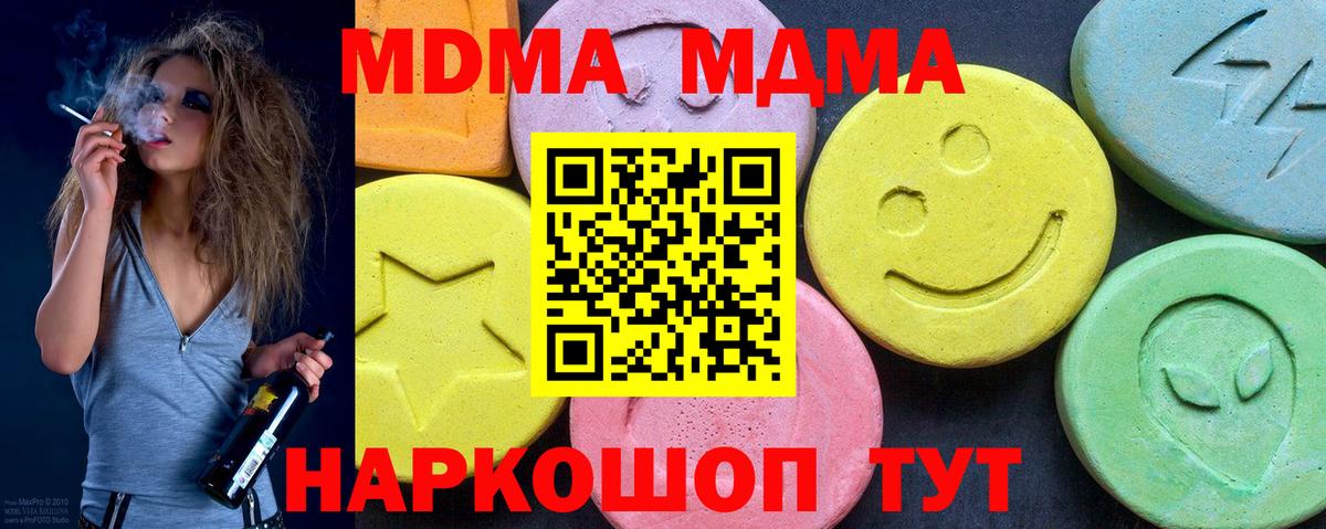 MDMA VHQ  MDMA  Красный Сулин  Вход с VPN 