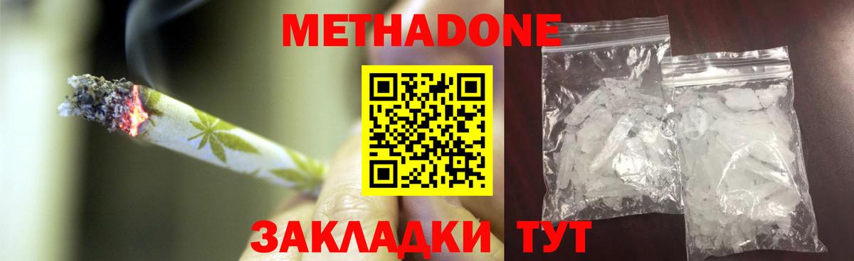 Метадон methadone  мега маркетплейс  Красный Сулин  darknet официальный сайт  Вход с VPN 