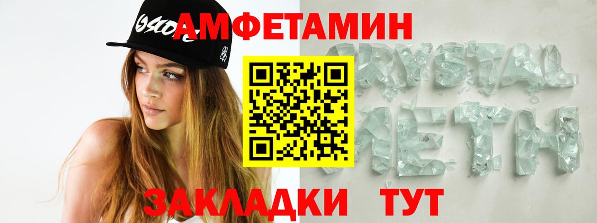 Первитин Methamphetamine Красный Сулин