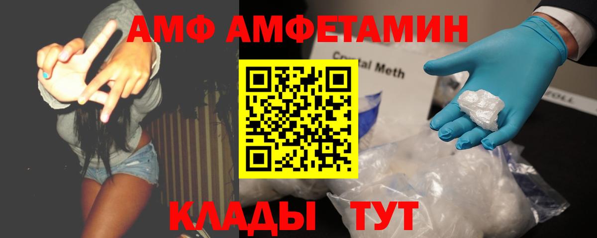 Первитин винт  Вход с VPN  Красный Сулин 