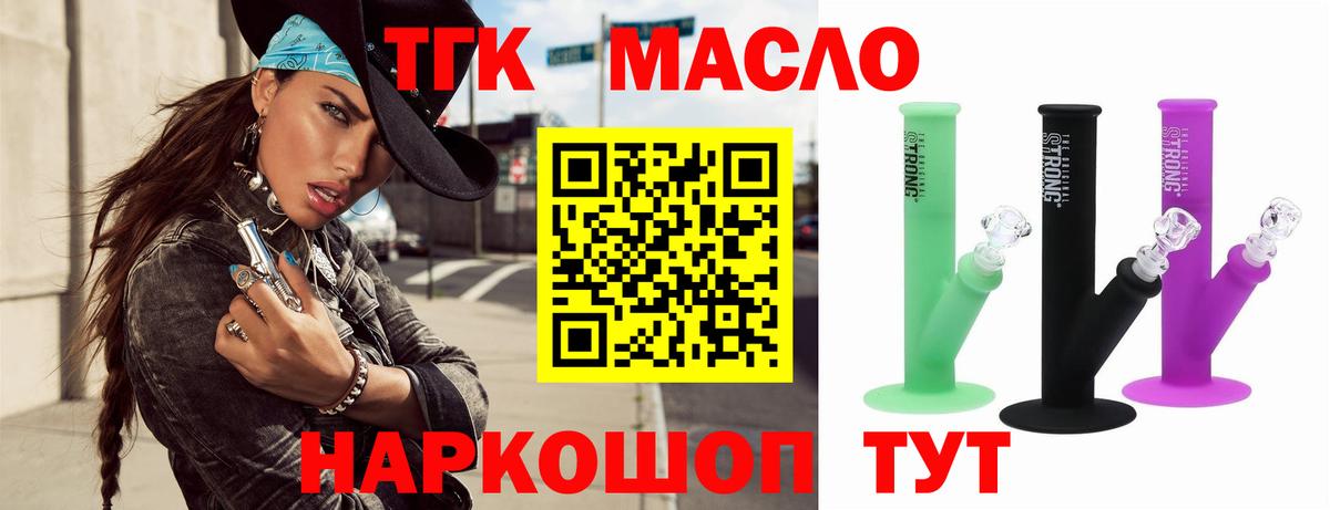 ТГК жижа Красный Сулин