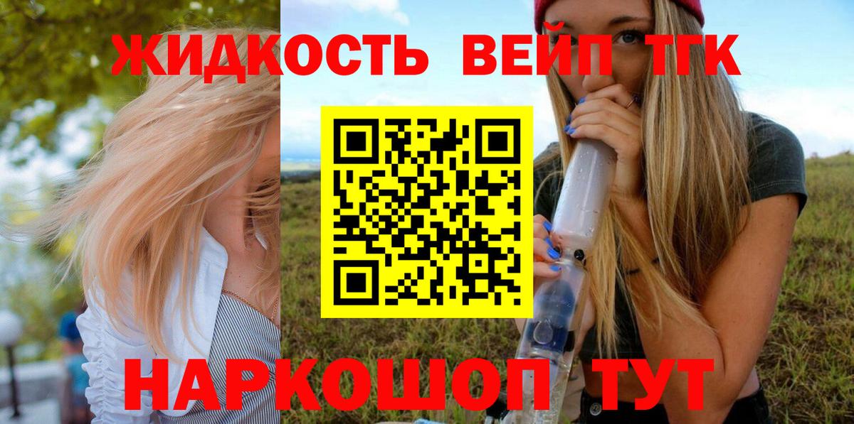 Красный Сулин  Дистиллят ТГК вейп с тгк  Вход с VPN 