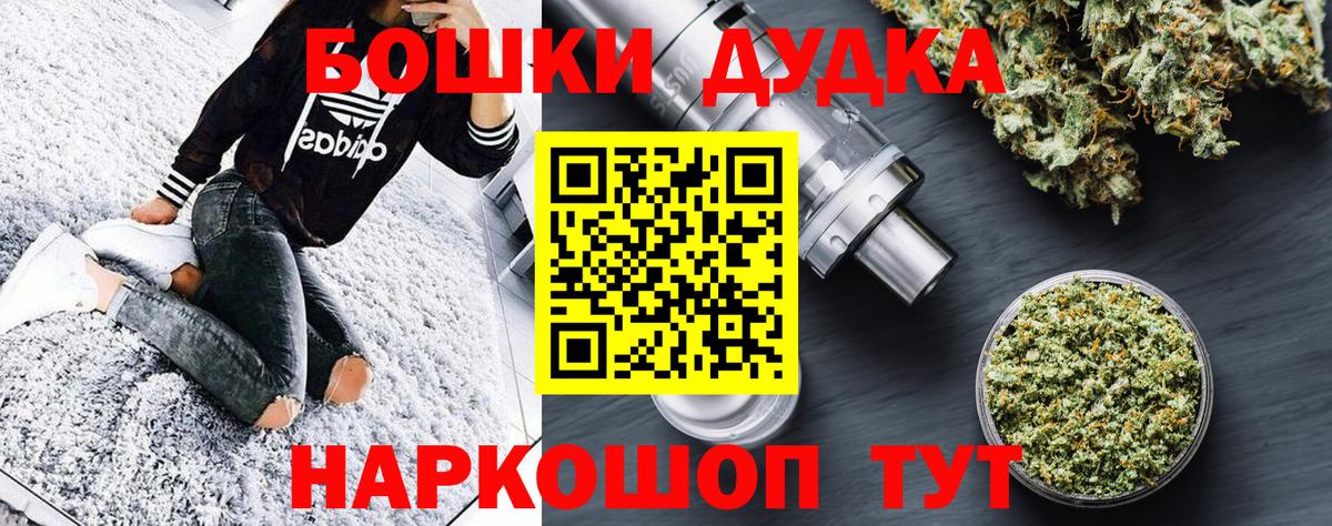 Бошки Шишки сатива Красный Сулин